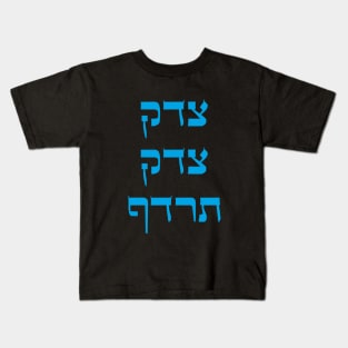 צדק צדק תרדף - Justice Justice Shall You Pursue T-Shirt column format Kids T-Shirt